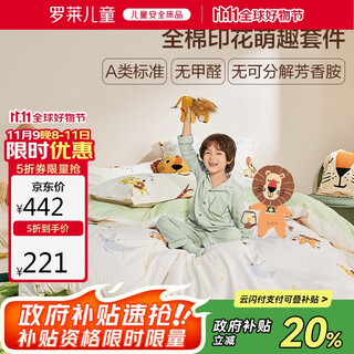 Luolaikids class a boys' cotton three-piece set 100% cotton quilt cover bed sheet quilt cover 1.2 meters bed 150*215cm
