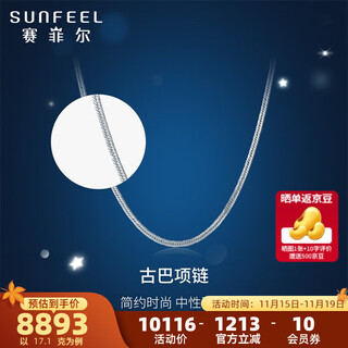 Safir platinum necklace for men pt950 platinum cuban chain, fashionable and elegant platinum chain as a gift for boyfriend, about 17.10 grams, about 54cm