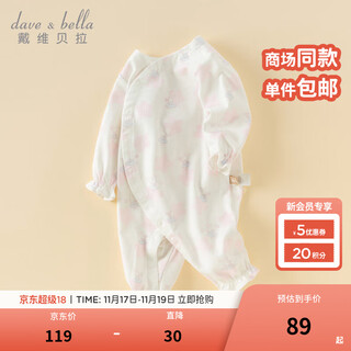 Dave&bella newborn baby jumpsuit 0-6 months baby girl clothes autumn new children's pajamas newborn romper bunny print ready stock 73cm (recommended height 66-73cm)