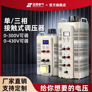 Zhengxi three-phase auto-coupling voltage regulator 380v high power 10kw contact adjustable regulator household single-phase 220v three-phase voltage regulator tsgc2j-60kva (old type)
