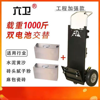 Naoiskey electric stair climber up and down stair climbing artifact truck construction site yellow sand cement load-carrying folding trolley dual battery 48v