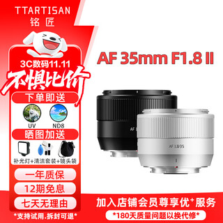 Mingjiang's newly upgraded 35mm f1.8 second generation autofocus large aperture portrait fixed focus lens af 35 1.8 mirrorless camera half-frame optical 35f1.8 xm5 fuji x mount silver official standard comes with uv+nd
