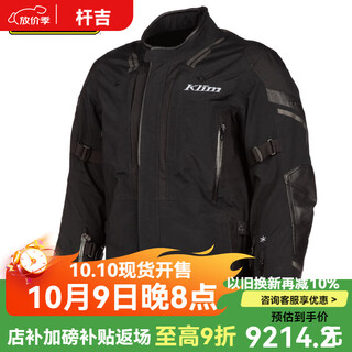 Klim latitude motorcycle gtx motorcycle rally all seasons cycling jersey top - black s