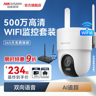 Hikvision wireless wifi surveillance camera 5 million high-definition 360-degree full-color night vision rural outdoor indoor and outdoor mobile phone remote monitoring 1 camera set 64g memory card + wireless video recorder