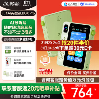 Iflytek hearing treasure ai english treasure ebox pro english listening learning machine listening and reading artifact walkman sharpen your ears anytime and anywhere 64g luhuochun qing