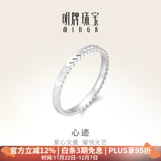 Ming brand jewelry platinum pt950 ring, platinum heart mark simple women's ring, love overlap gift for women bfm0072 platinum ring, about size 12, about 2.24 grams