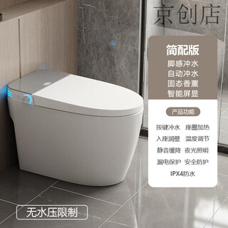 Hegii sanitary ware (hegii) hengjie sanitary ware smart toilet fully automatic all-in-one with water tank built-in foam shield dual waterway electric toilet gray screen-simple version-foot flushing-aromatherapy deodorization 250mm