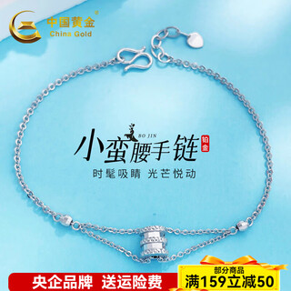 China gold platinum small waist adjustment bracelet as a birthday gift for my girlfriend, about 3.3g