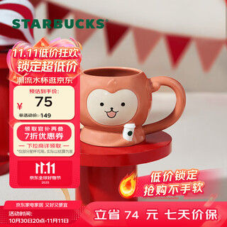 Starbucks cup party cute pet series cute style mug desktop coffee water cup men and women gift gift animal shape mug 355ml