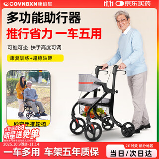 Kangbeixing walker sls9188 elderly stroller disabled walker auxiliary walker four-wheel with basket