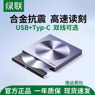 Lulian original external burner usb+typ-c dual-wire mobile optical drive dvd/cd notebook external cm337usb+typ-c dual-wire model