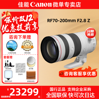 Canon rf full-frame mirrorless lens, professional zoom lens, suitable for r7 rp r10 r5 r6 second generation r8 r50 r100 mirrorless camera, telephoto zoom rf70-200mm f2.8 z, white model, official standard, scroll down to see more details