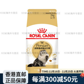 Royal canin cat food p30 persian cat special cat food 2kg adult cat food purebred garfield persian cat hairless ball cat food kitten kp32 persian cat food validity period 24 2kg