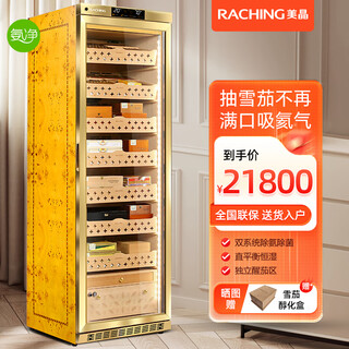 Meijing (raching) mon3800a wifi smart solid wood horizontal line constant temperature constant temperature cigar cabinet temperature control humidity cigar humidifier home burl gold (spanish cedar wood shelf) + ammonia net 380l
