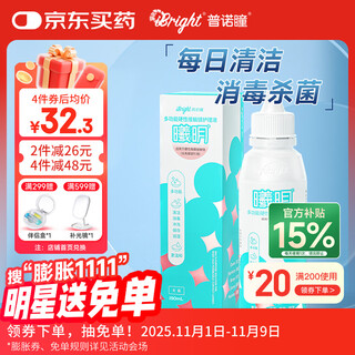 Punuo tongximing multifunctional rigid contact lens care solution 150ml ok lens rgp orthokeratology lens care solution rmp-1