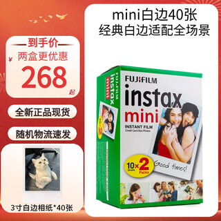 Fujifilm instant photo film mini/wide/sq 3-inch/5-inch/4-inch set chinese valentine's day gift packaged version randomly sent mini white border photo paper-40 sheets