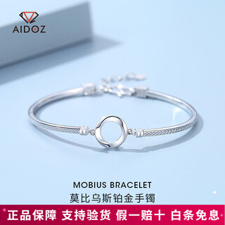 Aido diamond pt950 platinum bracelet for women, fashionable platinum möbius ring bracelet gift for wife, weight 5.1-5.3g + delivery certificate