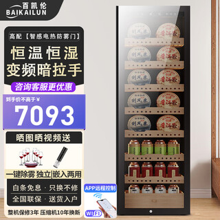 Bai kailun red wine cabinet first-class energy efficiency constant temperature moisturizing zero embedded household commercial dual temperature frequency conversion air-cooled frost-free wine wine liquor beverage fruit refrigeration and preservation display cabinet 1.8 meters | single temperature | tea style | 420l