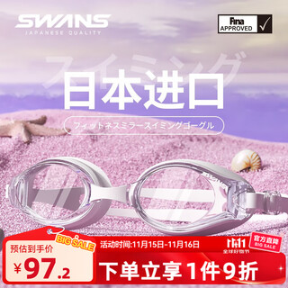 Swans swimming goggles women's high-definition waterproof and anti-fog fashion large-frame myopia swimming goggles can be customized left and right myopia swimming goggles sw45 white