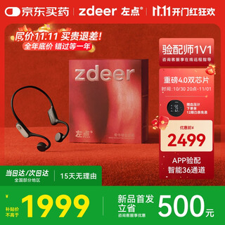 Zuodian zdeer bone conduction hearing aid 4th generation air is launched for the elderly with moderate to severe hearing loss and does not fit into the ears