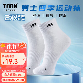 TAAN泰昂羽毛球男袜球场透气棉袜运动袜毛巾底厚袜吸汗四季中筒袜T527 T527白色2双装