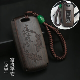 大众辉昂途锐钥匙套锐尚版锐享版锐尊版车实檀木钥匙包壳扣 途锐专用 平安富贵