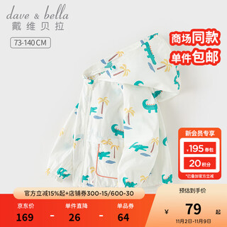 Dave&bella boys' anti-uv jacket hooded children's top thin baby sun protection clothing summer new skin clothing white background printing 110 cm (recommended height 100-110cm)