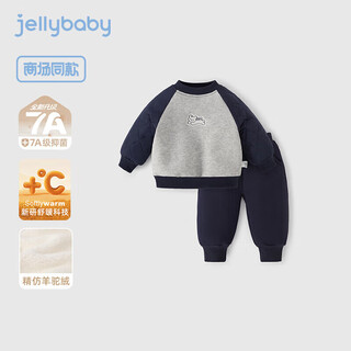 Jellybaby fashionable sweatshirt and sweatpants sports two-piece set, winter unisex heating sweatshirt + pants for children