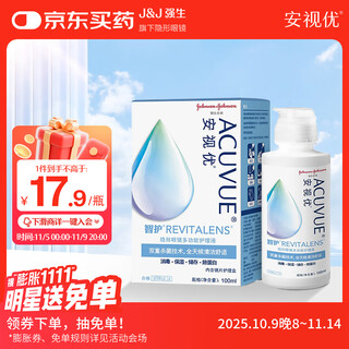 Johnson & johnson onvision smart care color contact lens care solution 100ml