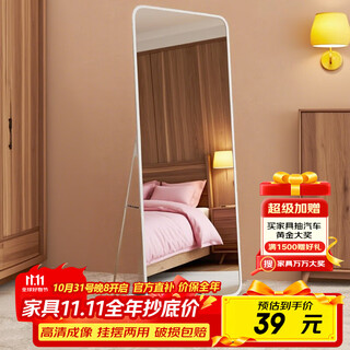 L&s dressing mirror full-length mirror home bedroom floor mirror clothing store fitting mirror internet celebrity large mirror jy89 white 146*36 high-definition imaging + damage guarantee