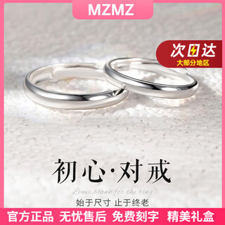 Mzmz platinum couple ring pt950 platinum engagement ring live mouth valentine's day birthday gift for boyfriend and girlfriend light luxury model-original heart ring (live mouth)