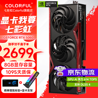 Colorful rtx5060 tomahawk ultra ad oc 8gb e-sports gaming graphics card desktop gddr7 dlss4 ai rendering model live video editing 3a rtx5060 tomahawk deluxe edition 8gb