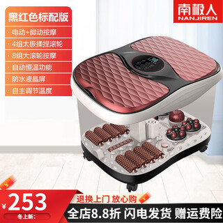 Nanjiren double foot bath massager couples foot bath bucket foot bath basin electric heating foot bath standard version electric + self-service massage