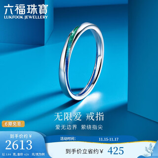 Lukfook jewelry platinum 950 gilded infinite love couple platinum ring men's price no. 17 - about 3.84 grams