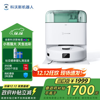 Ecovacs dibao mini sweeping and mopping all-in-one automatic cleaning rag fully automatic smart home sweeping robot green national subsidy