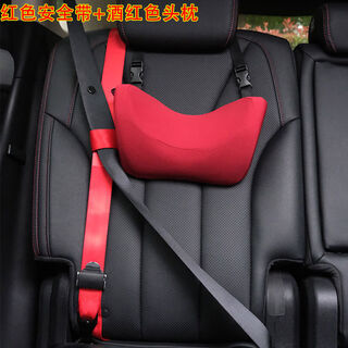 汽车用儿童安全带调节固定器防勒脖限位器简易座椅辅助带护肩套 E1红色安全带+酒红色头枕备注车型及年份