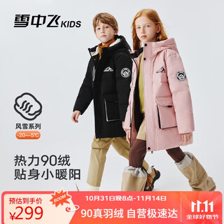 Flying in the snow children's down jacket for boys and girls winter new mid-length warm and thickened medium and large children's down jacket pink 150