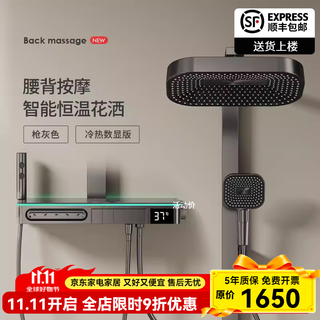 Hansgrohe german gun gray thermostatic shower set for home multi-mode with back spray spa atmosphere light bathroom shower gun gray hot and cold water