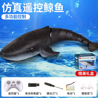 何健弓儿童恐龙玩具男童黑科技苍沧龙可下水上潜水艇遥控船带摄像头电动 抹香鲸-星光黑灯光喷水+精美礼盒 一块电池升级加密防水+遥控器电池+豪华配件