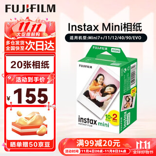 Fujifilm instant camera photo paper is suitable for mini11/12/41/99 3-inch wide400/evo five-inch sq1 mini photo paper 20 sheets