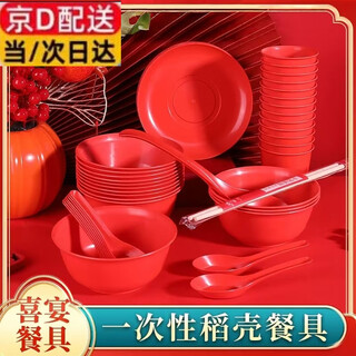 Mori xie disposable bowl wedding tableware set red thickened festive household banquet food grade rice bowl high temperature resistant tableware festive 10-person set 350ml configuration