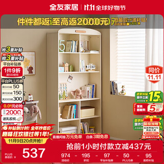 Quanyou home teenagers and children's bookcase floor-standing integrated wall-bedroom living room home storage storage cabinet