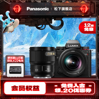 Panasonic lumix s5m2 full-frame camera l-mount mirrorless camera mirrorless digital camera 2060 original envelope machine + 50mmf1.8 white box set