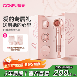 Confu high-speed hair dryer hollow leafless household high-power high-wind plasma protection hair dryer f9 pink gold gift box for girlfriend birthday gift