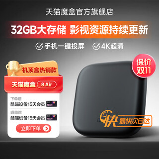 Tmall magic box 8air se home tv network set-top box wifi wireless tv box mobile phone screen 4k high-definition player full netcom network box | watch vip tv magic box 8air 32g large memory/one-click screen projection/home entertainment 4k ultra-clear + infrared remote control + universal for new and old equipment