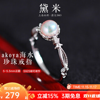 Demi yalu s925 silver round akoya seawater pearl ring white open ring birthday gift 5-5.5mm adjustable ring