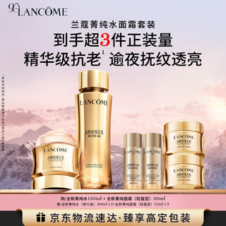 Lancôme pure water 150ml pure face cream 30ml light version anti-wrinkle firming skin care set birthday gift for girlfriend