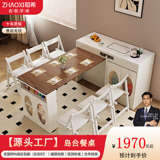 Zhaoxi cream style slate island dining table and chair combination modern small household foldable and retractable integrated island dining table matt pure white tea stove style + folding chair + orbital socket 1.2 meters one table and four chairs