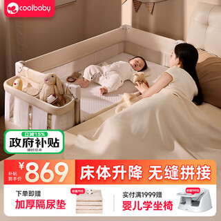 Coolbaby crib bed body can be raised and lowered seamlessly spliced bed fence bed yanbian multi-functional portable baby bed rice flagship model mosquito net + storage basket + rocking bar
