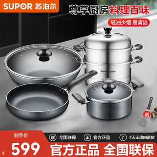Supor non-stick wok kitchen full pot set combination pan steamer frying pan pressure cooker gas induction cooker universal four-piece set stir-fry soup steam fry